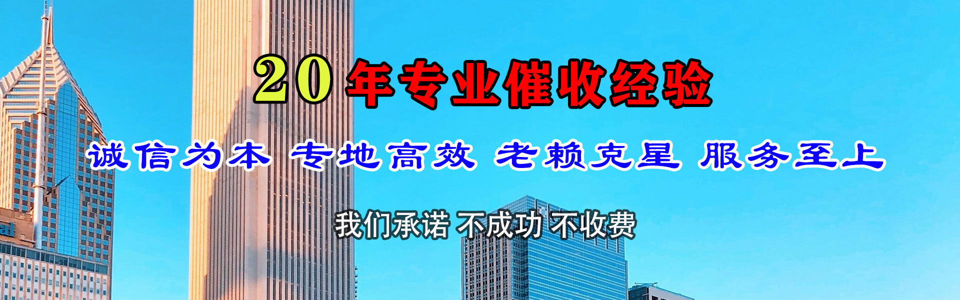 包河清债公司